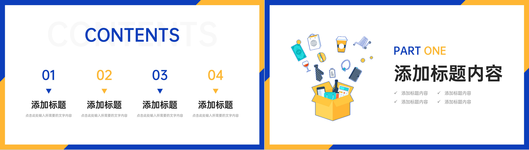 撞色扁平风收购技术训练本钱剖析陈述PPT模板-2