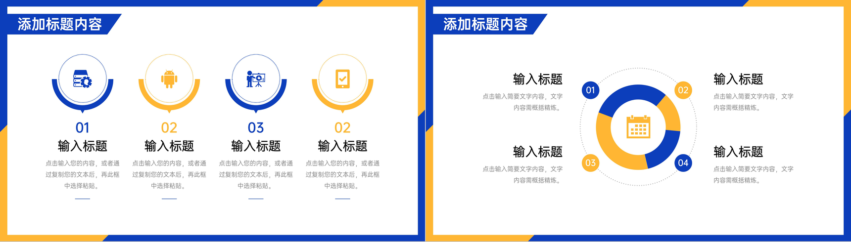 撞色扁平风收购技术训练本钱剖析陈述PPT模板-5
