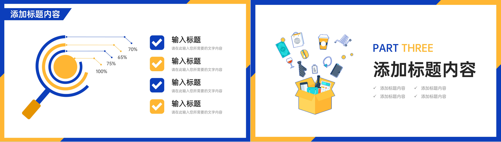 撞色扁平风收购技术训练本钱剖析陈述PPT模板-6