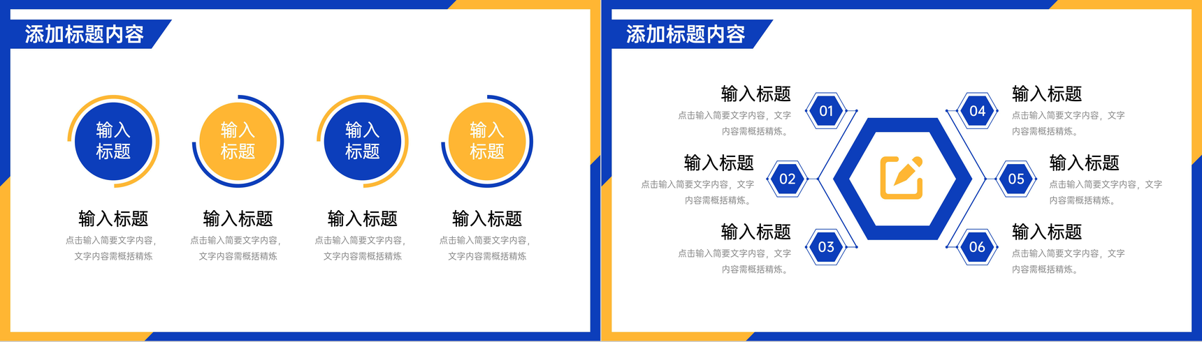 撞色扁平风收购技术训练本钱剖析陈述PPT模板-7