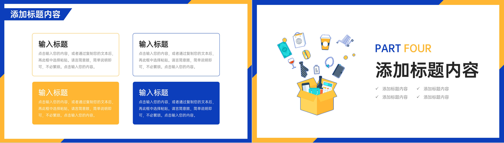 撞色扁平风收购技术训练本钱剖析陈述PPT模板-8