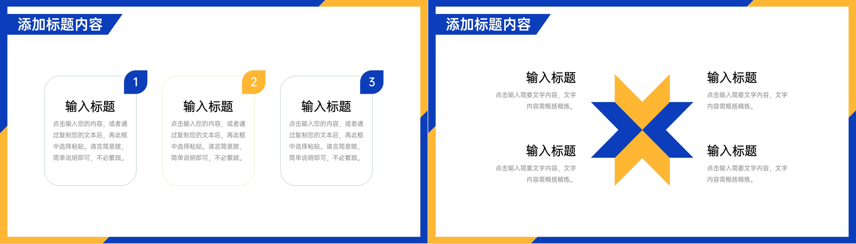撞色扁平风收购技术训练本钱剖析陈述PPT模板-9