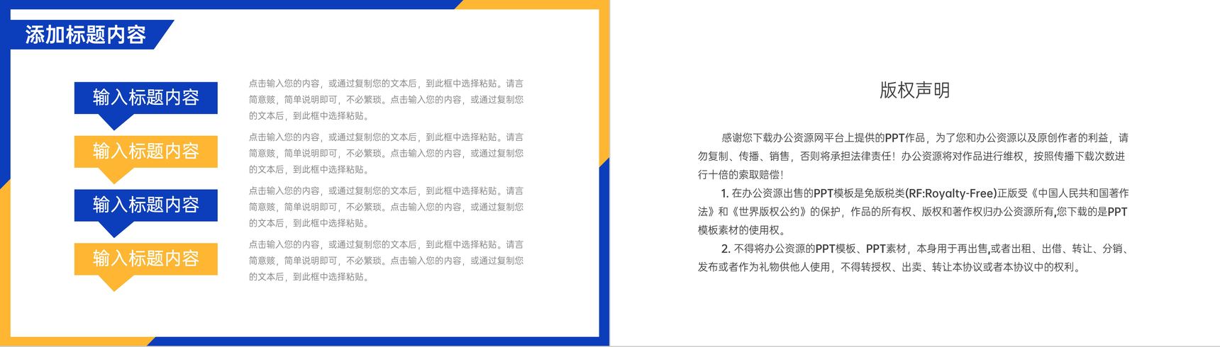 撞色扁平风收购技术训练本钱剖析陈述PPT模板-10