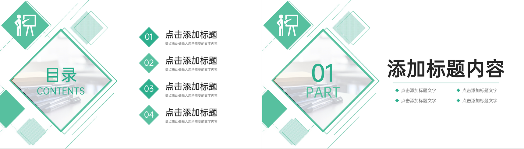 绿色师德师风培训教师教育教学总结工作汇报PPT模板-叨客学习资料网