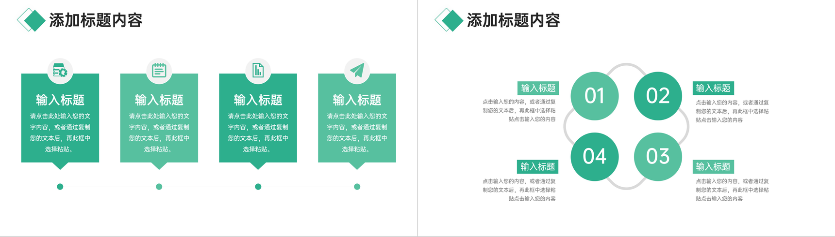 绿色师德师风培训教师教育教学总结工作汇报PPT模板-叨客学习资料网