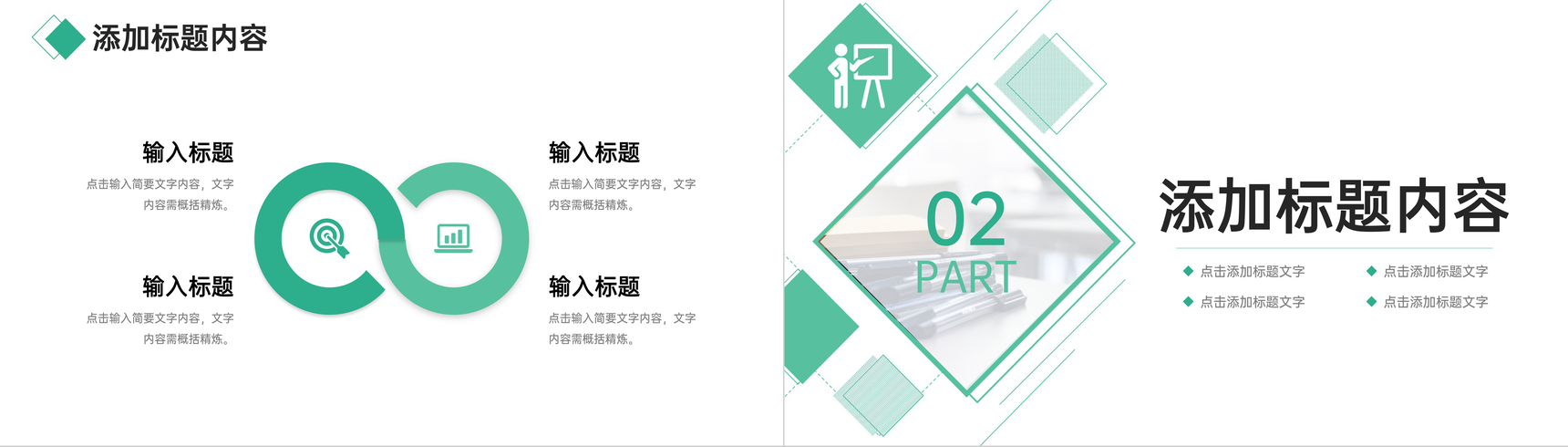 绿色师德师风培训教师教育教学总结工作汇报PPT模板-叨客学习资料网