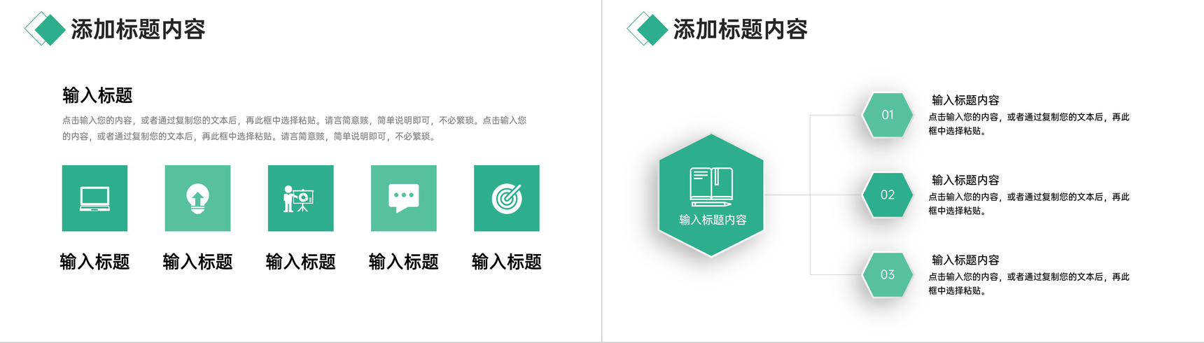 绿色师德师风训练教师教育教育总结工作汇报PPT模板-5