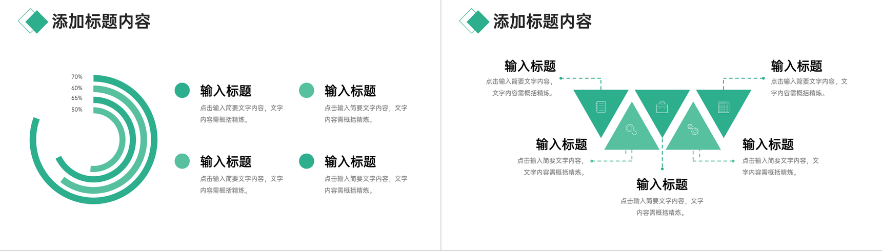 绿色师德师风训练教师教育教育总结工作汇报PPT模板-9