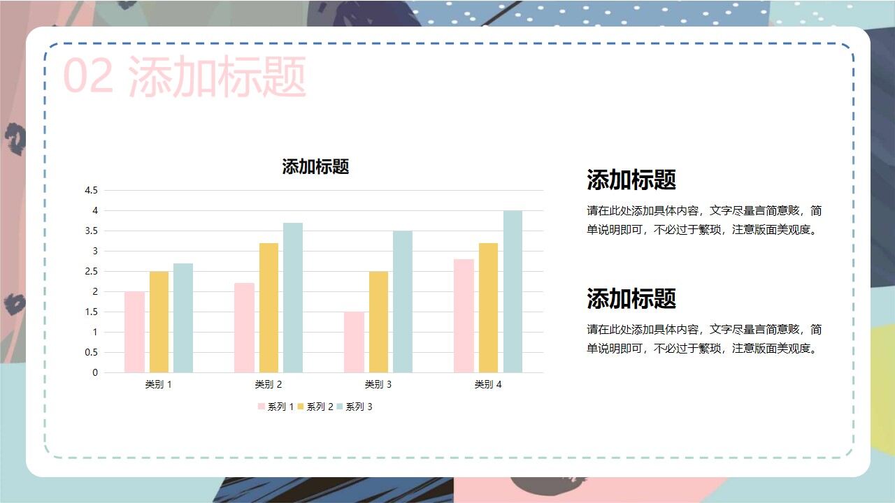 图片[12]-彩色艺术水彩涂鸦PP模板—免费分享好看实用的工作总结PPT-叨客学习资料网