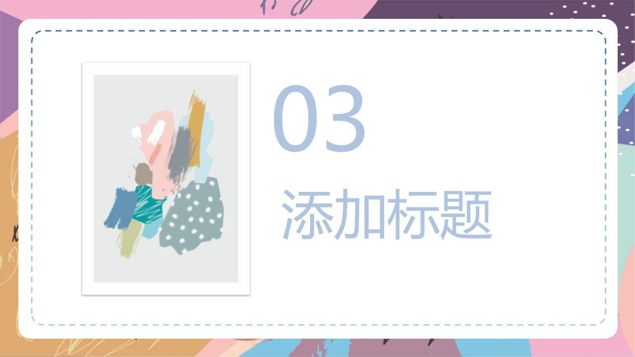 图片[15]-彩色艺术水彩涂鸦PP模板—免费分享好看实用的工作总结PPT-叨客学习资料网