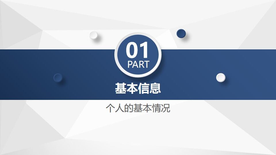 图片[2]-医院医科的主任竞聘的ppt模板—免费分享好看实用的个人简历PPT-叨客学习资料网