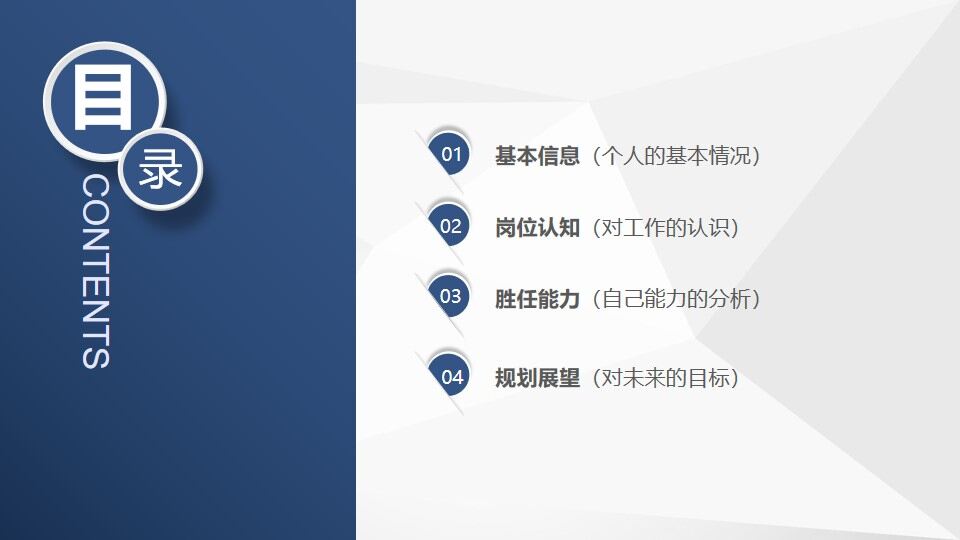 图片[3]-医院医科的主任竞聘的ppt模板—免费分享好看实用的个人简历PPT-叨客学习资料网