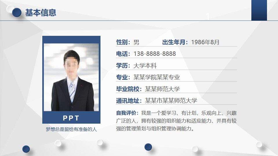 图片[4]-医院医科的主任竞聘的ppt模板—免费分享好看实用的个人简历PPT-叨客学习资料网