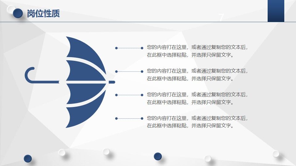 图片[11]-医院医科的主任竞聘的ppt模板—免费分享好看实用的个人简历PPT-叨客学习资料网