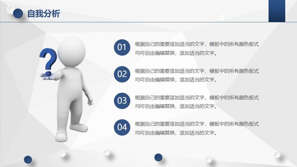 图片[7]-医院医科的主任竞聘的ppt模板—免费分享好看实用的个人简历PPT-叨客学习资料网