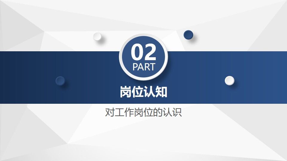 图片[8]-医院医科的主任竞聘的ppt模板—免费分享好看实用的个人简历PPT-叨客学习资料网