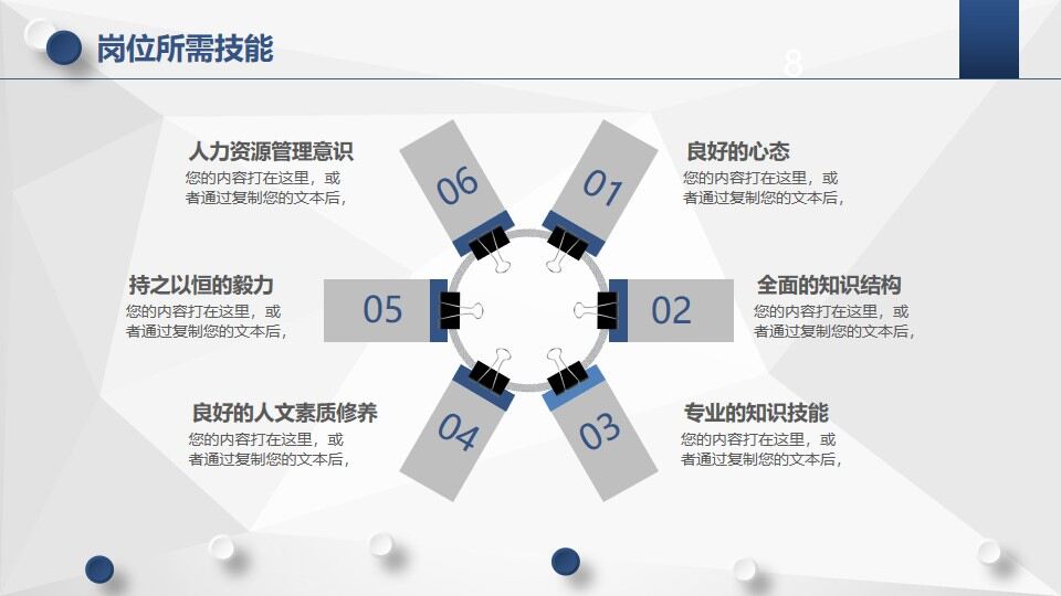 图片[10]-医院医科的主任竞聘的ppt模板—免费分享好看实用的个人简历PPT-叨客学习资料网