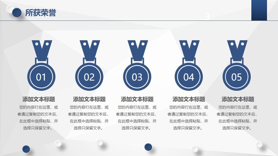 图片[6]-医院医科的主任竞聘的ppt模板—免费分享好看实用的个人简历PPT-叨客学习资料网