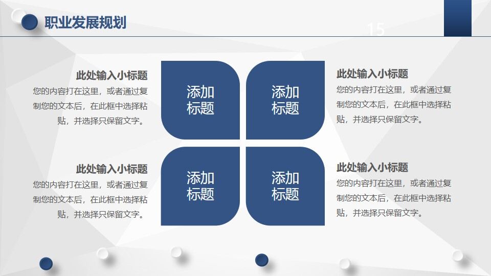 图片[18]-医院医科的主任竞聘的ppt模板—免费分享好看实用的个人简历PPT-叨客学习资料网