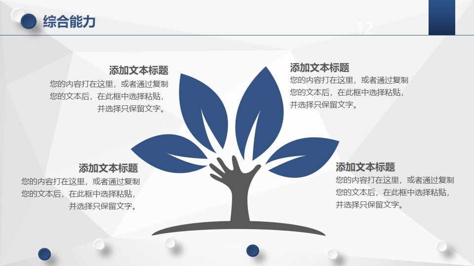 图片[16]-医院医科的主任竞聘的ppt模板—免费分享好看实用的个人简历PPT-叨客学习资料网