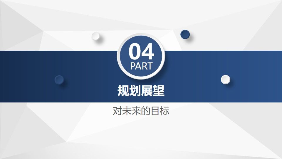 图片[15]-医院医科的主任竞聘的ppt模板—免费分享好看实用的个人简历PPT-叨客学习资料网