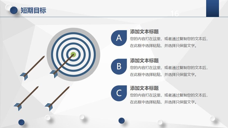 图片[20]-医院医科的主任竞聘的ppt模板—免费分享好看实用的个人简历PPT-叨客学习资料网
