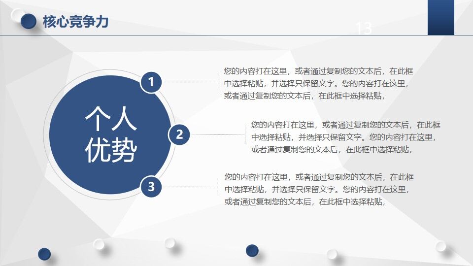 图片[17]-医院医科的主任竞聘的ppt模板—免费分享好看实用的个人简历PPT-叨客学习资料网