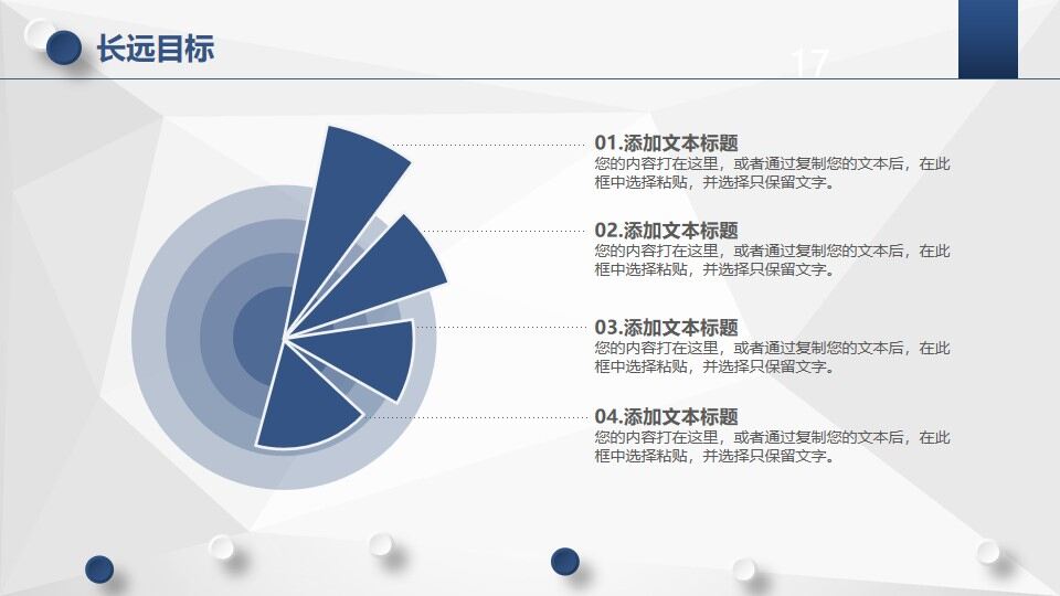 图片[21]-医院医科的主任竞聘的ppt模板—免费分享好看实用的个人简历PPT-叨客学习资料网