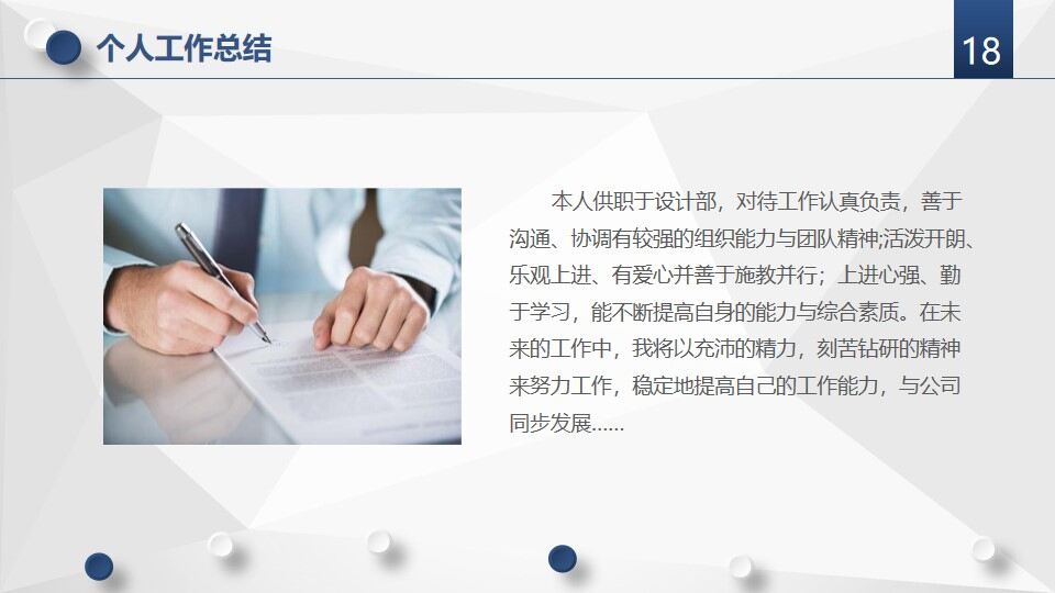 图片[19]-医院医科的主任竞聘的ppt模板—免费分享好看实用的个人简历PPT-叨客学习资料网