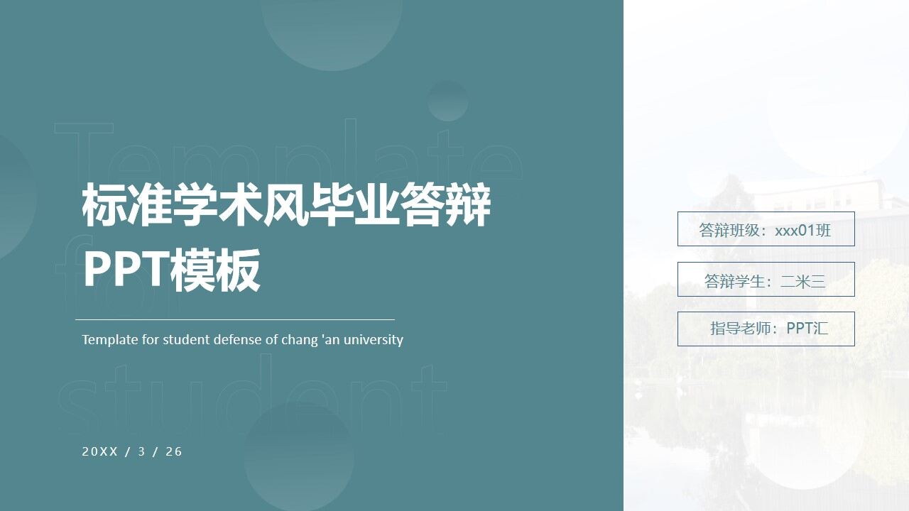 图片[1]-素雅学术风论文答辩PPT模板—免费分享好看实用的毕业答辩PPT-叨客学习资料网