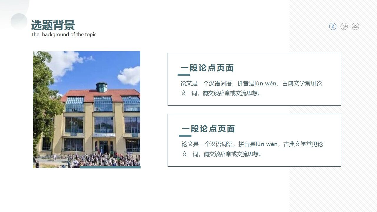 图片[8]-素雅学术风论文答辩PPT模板—免费分享好看实用的毕业答辩PPT-叨客学习资料网