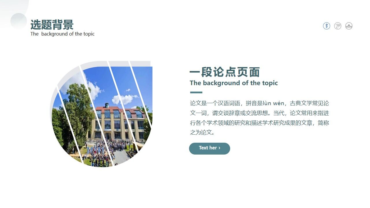 图片[5]-素雅学术风论文答辩PPT模板—免费分享好看实用的毕业答辩PPT-叨客学习资料网