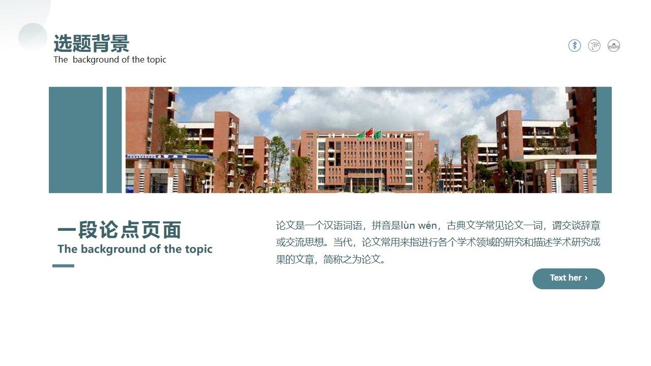 图片[6]-素雅学术风论文答辩PPT模板—免费分享好看实用的毕业答辩PPT-叨客学习资料网