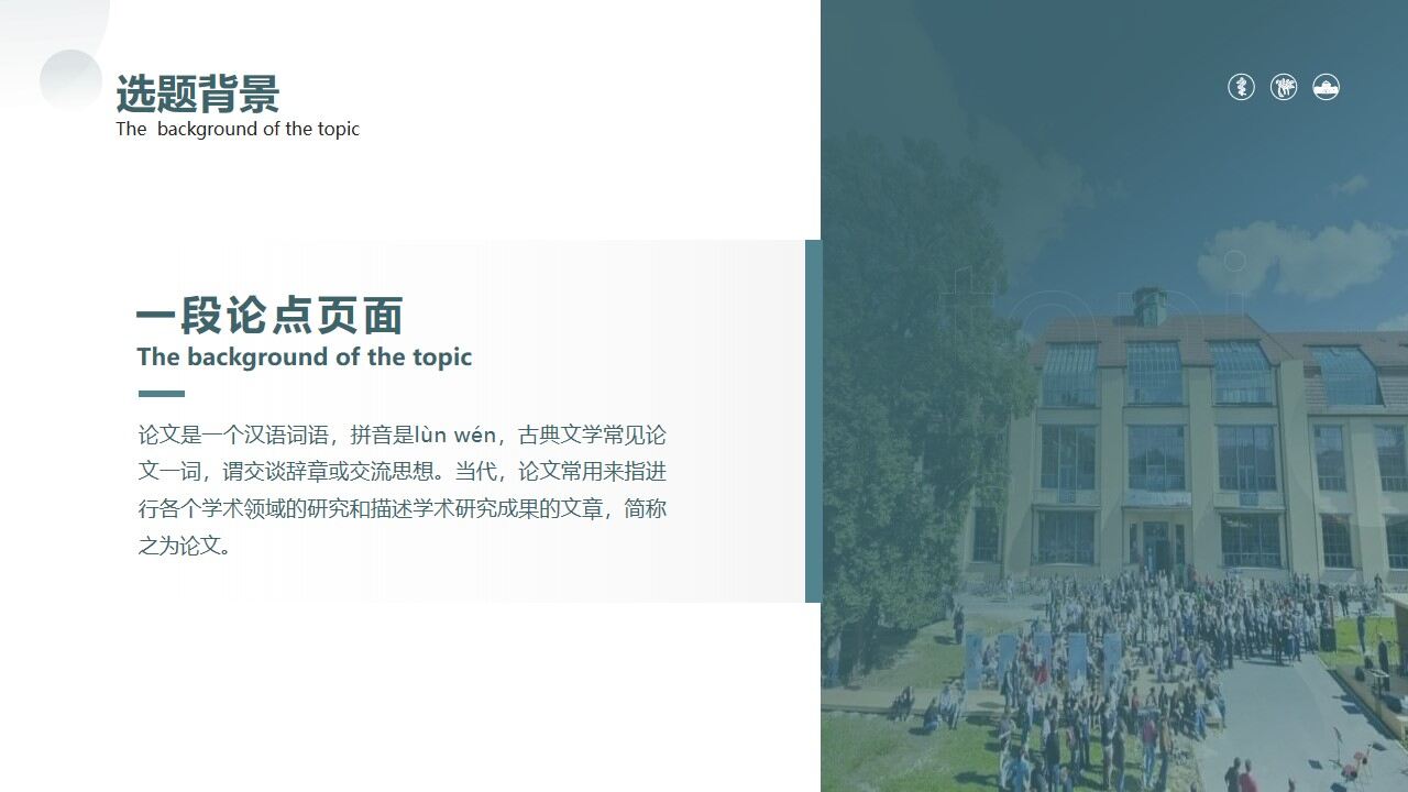 图片[4]-素雅学术风论文答辩PPT模板—免费分享好看实用的毕业答辩PPT-叨客学习资料网