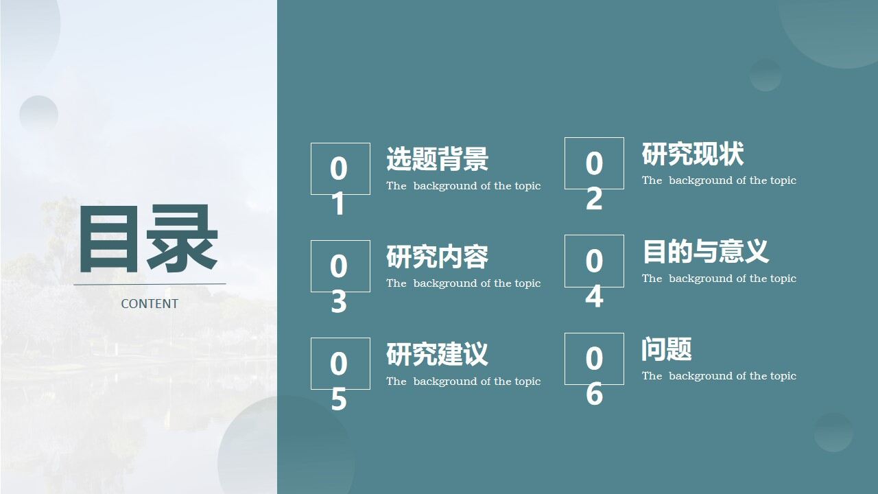 图片[3]-素雅学术风论文答辩PPT模板—免费分享好看实用的毕业答辩PPT-叨客学习资料网