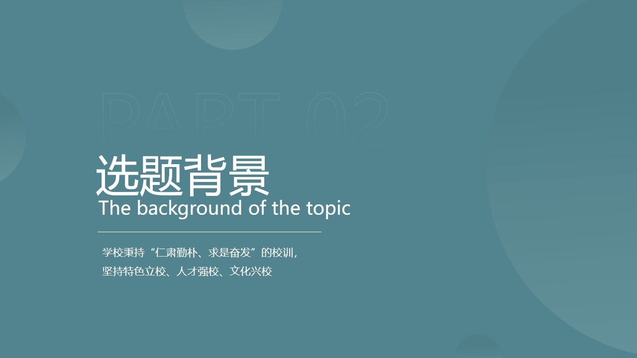 图片[7]-素雅学术风论文答辩PPT模板—免费分享好看实用的毕业答辩PPT-叨客学习资料网