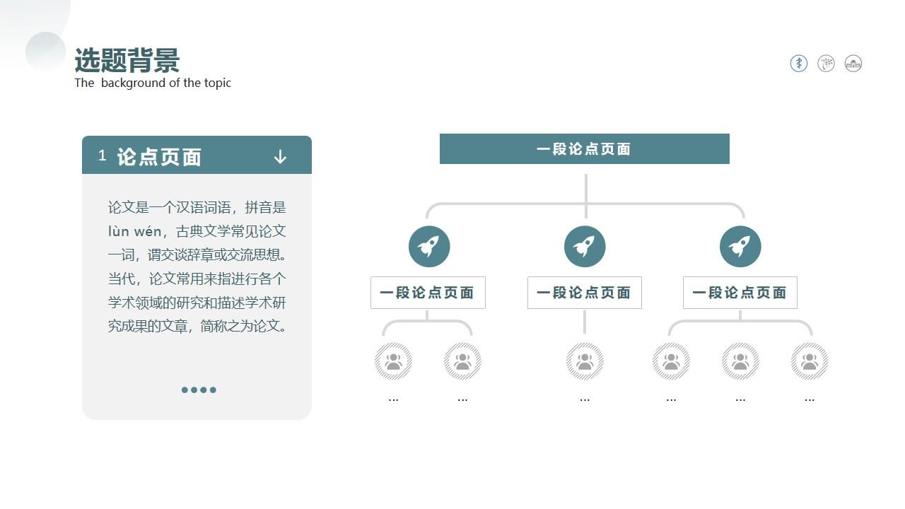 图片[9]-素雅学术风论文答辩PPT模板—免费分享好看实用的毕业答辩PPT-叨客学习资料网