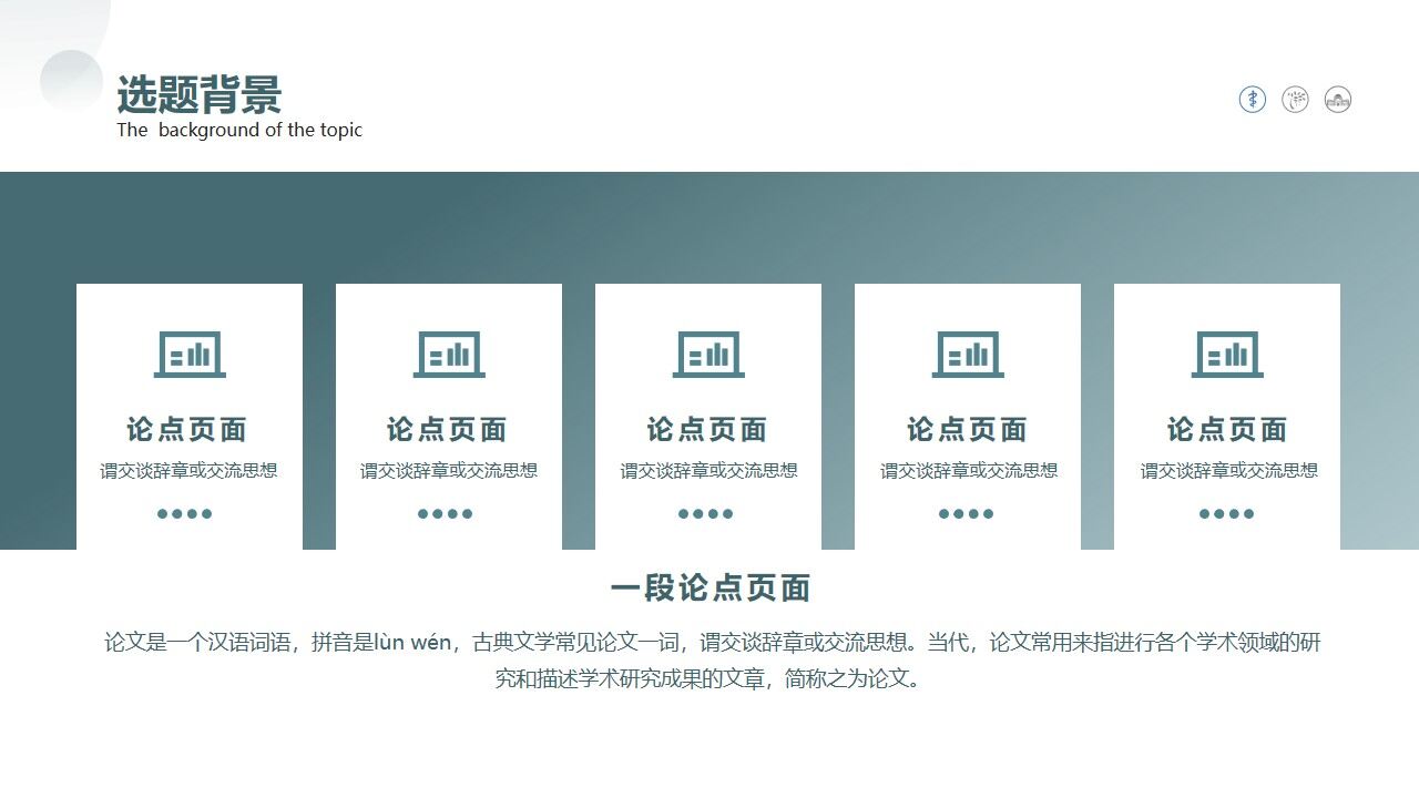 图片[11]-素雅学术风论文答辩PPT模板—免费分享好看实用的毕业答辩PPT-叨客学习资料网