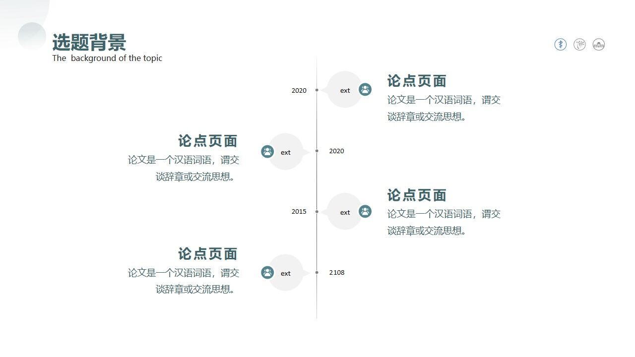 图片[15]-素雅学术风论文答辩PPT模板—免费分享好看实用的毕业答辩PPT-叨客学习资料网