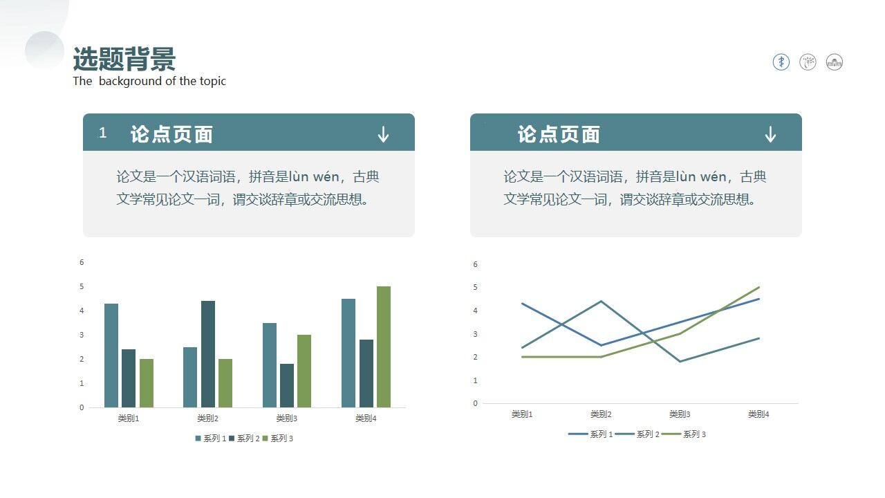 图片[16]-素雅学术风论文答辩PPT模板—免费分享好看实用的毕业答辩PPT-叨客学习资料网