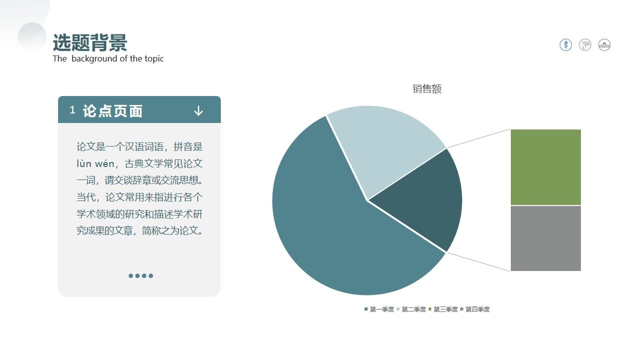 图片[14]-素雅学术风论文答辩PPT模板—免费分享好看实用的毕业答辩PPT-叨客学习资料网
