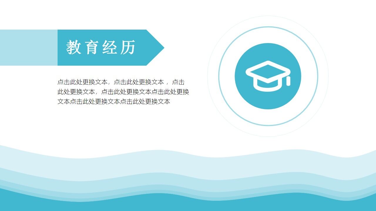 图片[7]-主题鲜明的个人介绍ppt模板—免费分享好看实用的个人简历PPT-叨客学习资料网