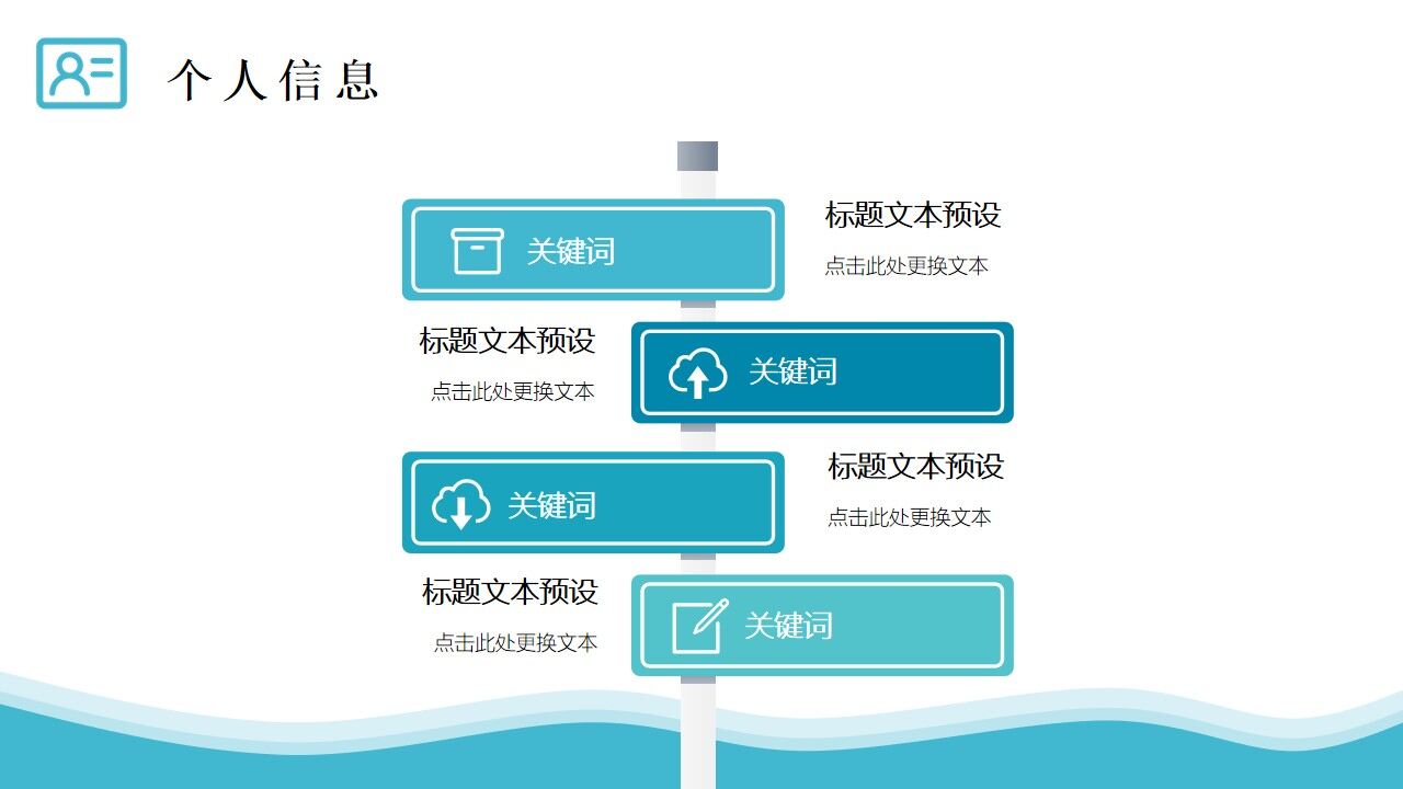 图片[4]-主题鲜明的个人介绍ppt模板—免费分享好看实用的个人简历PPT-叨客学习资料网