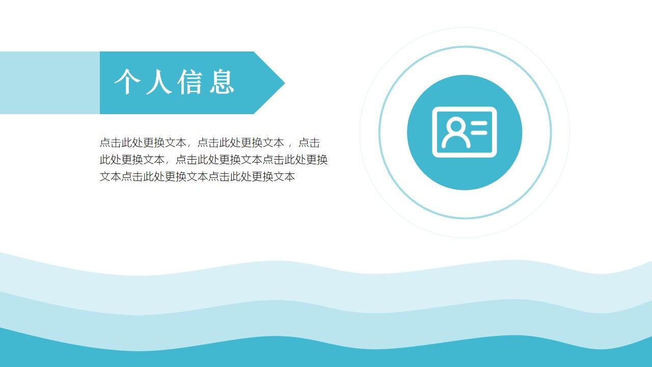 图片[2]-主题鲜明的个人介绍ppt模板—免费分享好看实用的个人简历PPT-叨客学习资料网