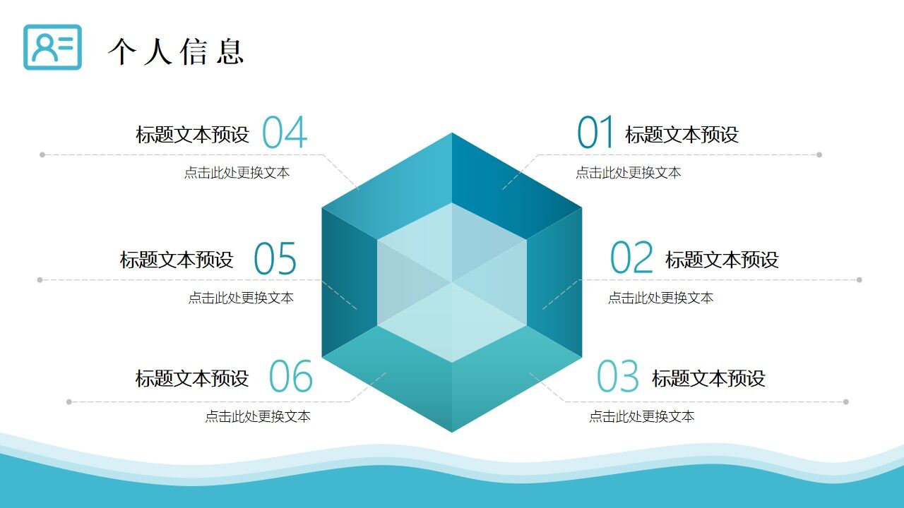 图片[5]-主题鲜明的个人介绍ppt模板—免费分享好看实用的个人简历PPT-叨客学习资料网