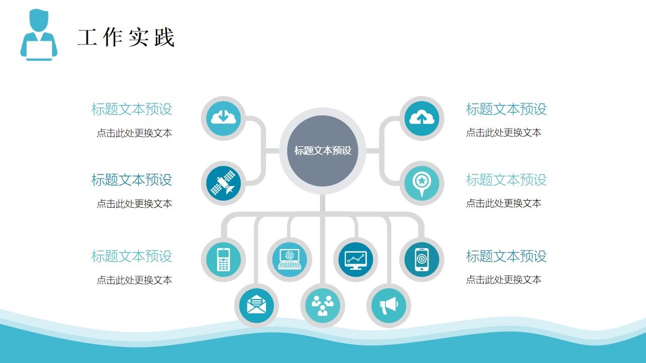 图片[16]-主题鲜明的个人介绍ppt模板—免费分享好看实用的个人简历PPT-叨客学习资料网