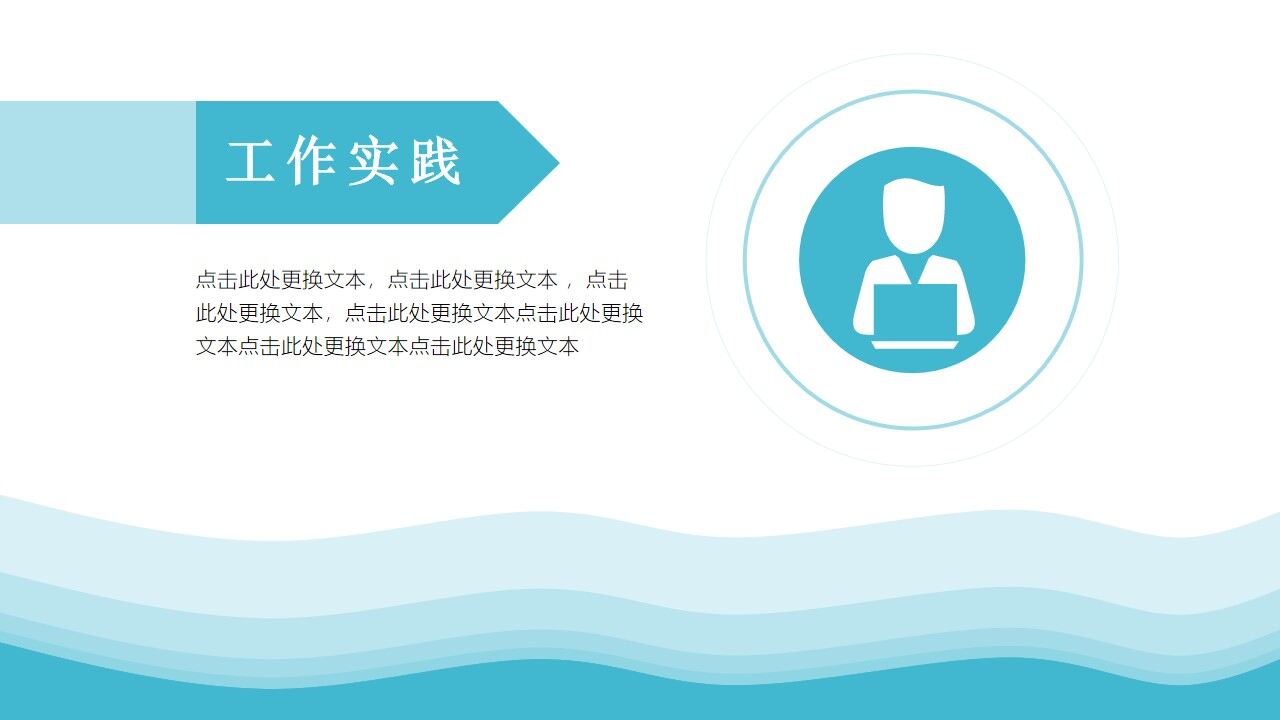 图片[13]-主题鲜明的个人介绍ppt模板—免费分享好看实用的个人简历PPT-叨客学习资料网