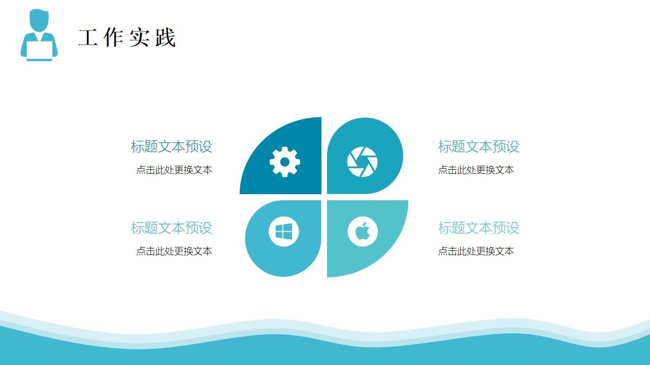 图片[15]-主题鲜明的个人介绍ppt模板—免费分享好看实用的个人简历PPT-叨客学习资料网