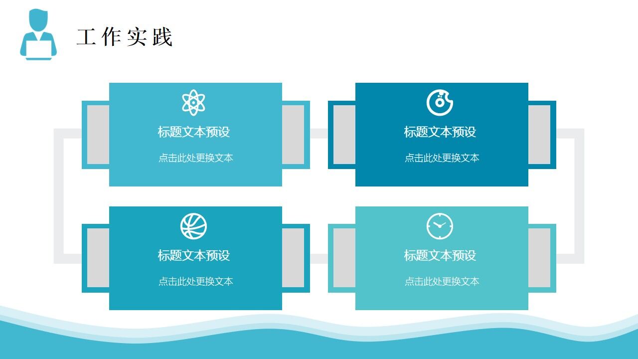 图片[18]-主题鲜明的个人介绍ppt模板—免费分享好看实用的个人简历PPT-叨客学习资料网