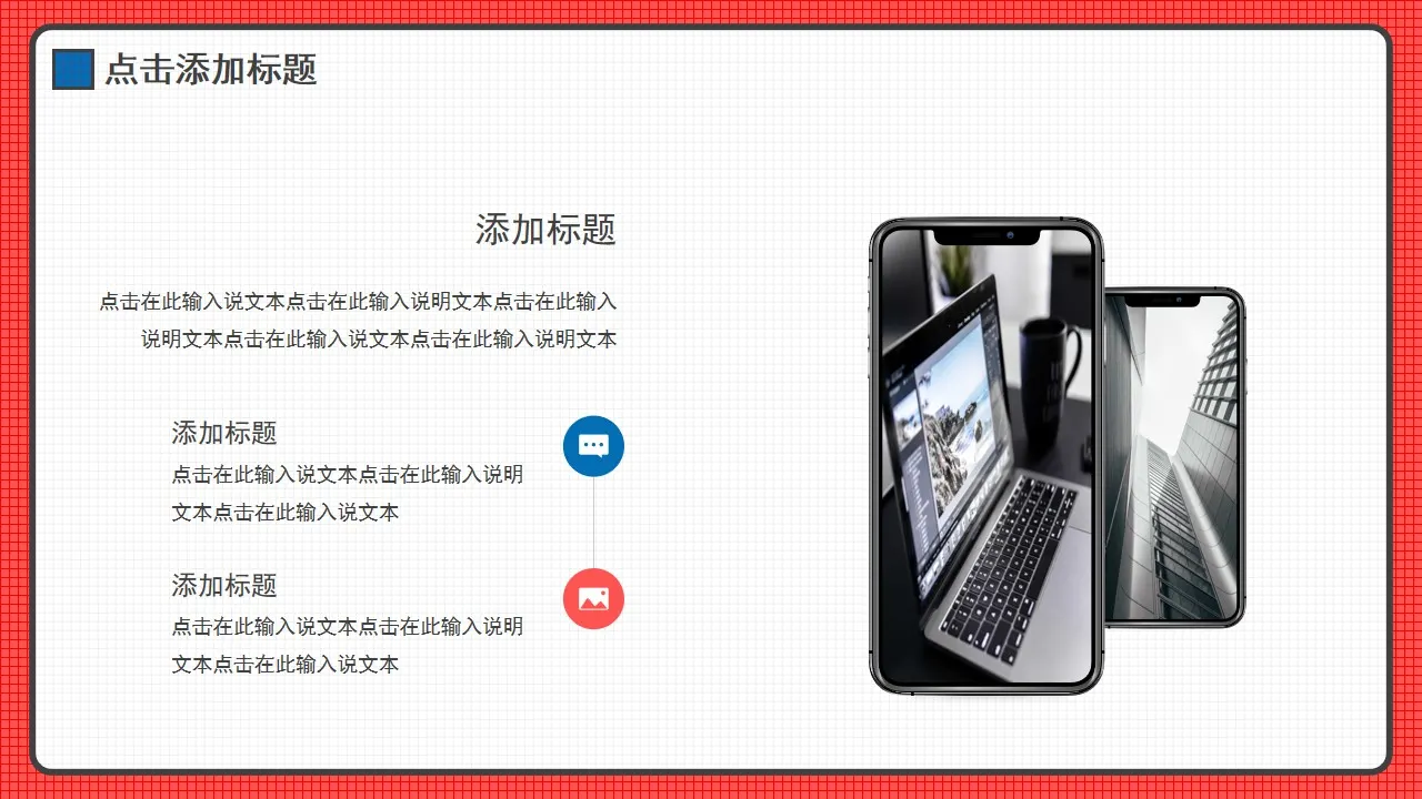 红蓝创意2022新年工作计划动态PPT模板